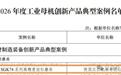 国家级认可！汉中一企业打破海外技术垄断