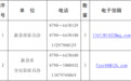 遇征兵索贿请举报！分宜县公布廉洁征兵监督举报电话