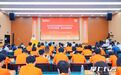 80位名校学子今日开启“长沙实战月”
