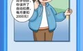 中信银行济南分行消保知识多一点——防范“冒充平台客服共享屏幕”诈骗