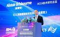 ACCA 出席2026年世界人工智能大会（WAIC）并发表主旨演讲
