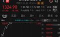 贵州茅台涨超5%，股价重回1300元