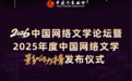 倒计时丨网文年度盛会将在安徽合肥盛大启幕！榜单、论坛齐登场，网络作家送上专属祝福
