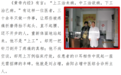 针刀为笔写春秋，卅载求索济苍生 ——刘占增坚守的医者之路