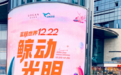 2026年热门的裸眼3D广告显示屏源头厂家