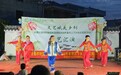南昌交通学院“智铸青耘”赴吉安市值夏镇开展文艺汇演