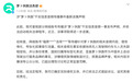 将无人驾驶网约车与人员失踪相挂钩 萝卜快跑：已依法提起诉讼