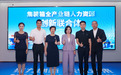 全市集装箱全产业链人力资源保障创新联合体在龙岗成立