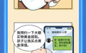 中信银行济南分行消保知识多一点——防范“购黄金理财”诈骗
