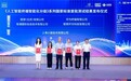 国标定级锚定智能底座 AI终端承接扩内需新使命  ——从WAIC看龙头企业如何撬动千亿级智能终端换新市场