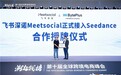 IDC首评出海AI营销成熟度：多数企业L1徘徊，飞书深诺Marvy 2.0闯入L3无人区