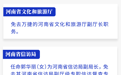 河南省政府新任免一批干部