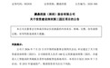 A股PCB巨头，拟投100亿元，加码人工智能