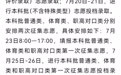 湖南空军、海军招飞录取人数居全国第一