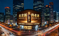 2026北京名酒回收靠谱商家实测分享！振伟老酒29 年本土连锁老店，全品类高价回收全城极速上门