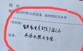 安徽一女子买二手房，收房时发现吊顶流出血水，警方介入