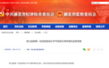 湖北省委第一巡视组原组长李平接受纪律审查和监察调查