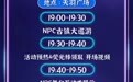 崆峒古镇潮流电音节邀你来嗨　看看有哪些精彩节目