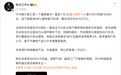 赵长江：智界V9累计交付突破10000台 成交均价50万元
