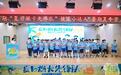 龙岗区“夏日燃卡先锋队”第二期圆满收官  科学赋能，多方携手守护青少年健康成长