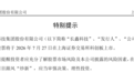 长鑫科技，下周一上市