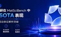 登顶！清析智研在 XRD 权威 Benchmark 中取得 SOTA 表现，实现 AI 驱动表征解析新突破