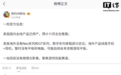 消息称真我国内全线产品已停产，预计11月左右售罄