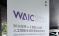 这可能是世界人工智能大会最精彩的应用演讲， 关于中小企业如何应用AI
