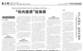 西安激活闲置存量空间 推动精品项目落地——“向内提质”促焕新