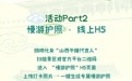 三晋四时好风光慢游计划丨你的专属慢游护照，三重宠粉福利正在派送中……