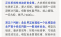 周鸿祎谈OpenAI智能体逃逸事故：或成为AI发展史上的分水岭