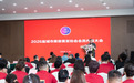 以徽凝初心 聚力兴美业|盐城市美容美发协会召开2026会员代表大会