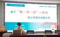 博采众长研思致远 聚力赋能专业成长——合肥市红星路小学教育集团“博讲坛”专题分享活动圆满举行