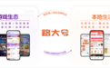 路大兮启动流量战略升级，开启“游戏+生活”双圈生态联动