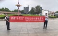 广发银行济宁邹城支行前往市广场开展“保险让前行更有底气”宣传活动
