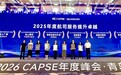 深圳航空连续第八年斩获“最佳航空公司”， 首获“年度机上广播服务提升卓越”奖！