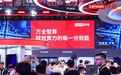 开源架构驱动算力变革，联想问天WR5219 G5首度亮相WAIC 2026