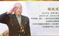 戎马半生担使命 初心一生映山河  ——记宁陵县张弓镇最美退役军人、97岁老兵路统成