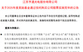 亨通光电20个交易日股价腰斩，市值蒸发1600亿元，员工激励账户今天买入超1亿元