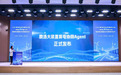 WAIC 2026期间商汤大装置发布算电协同Agent，并率先通过中国信通院权威评测