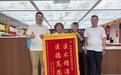 张变琴（中医内科副主任医师）成功治疗28岁闭经/重度幼稚子宫，患者送来锦旗