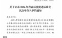 入选国家级试点名单　甘肃临泽这样当“营”家