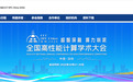 早鸟优惠进行中 | CCF HPC China 2026 注册已开启