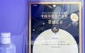 一年连揽多项行业大奖，兔头妈妈以科研底色重塑国货婴童护肤格局