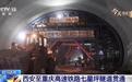 新高铁要来了！西安出发6小时缩短至2.5小时
