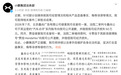 小鹏法务部：两起名誉权侵权案件二审胜诉 公开道歉并赔偿经济损失