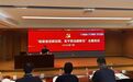 砥砺奋进新征程，实干担当建新功——经控、开投、融发集团党委组织开展主题党日