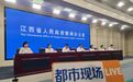 2026年上半年江西经济数据发布 居民人均可支配收入18496元