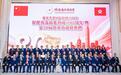 庆回归贺八秩 履新程担新使命-保健海流协进会举办回归29周年、成立80周年暨第51届会董就职典礼