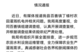 情况通报！淮北市濉溪县农业农村局将开展全面排查